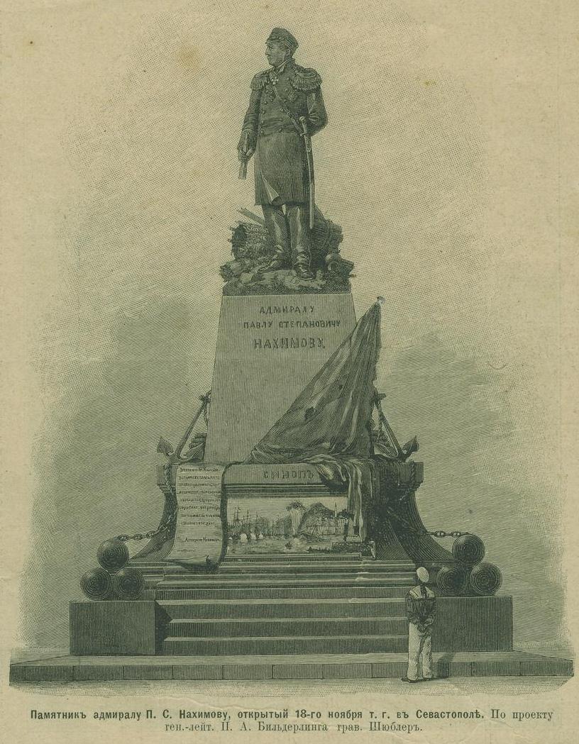Памятник Нахимову 1898 г.