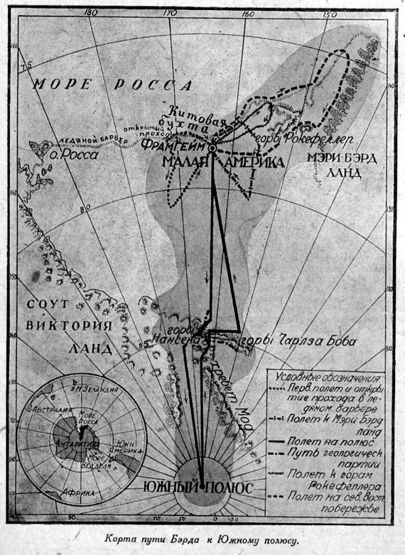 Карта движения Бэрда к южному полюсу