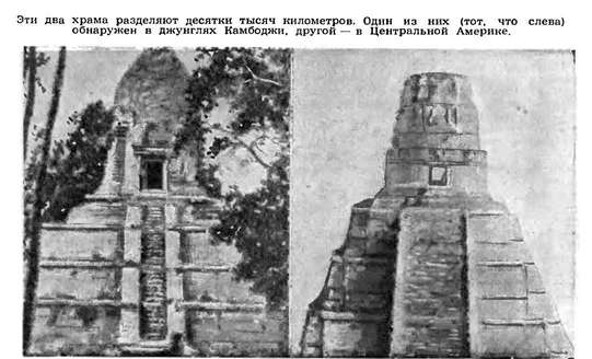 Храм майя