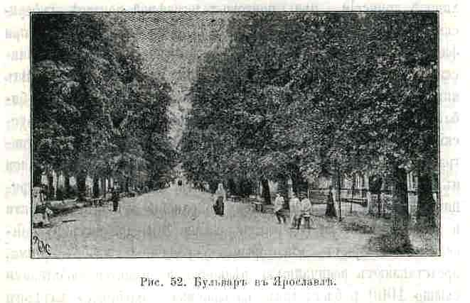 Бульвар в Ярославле
